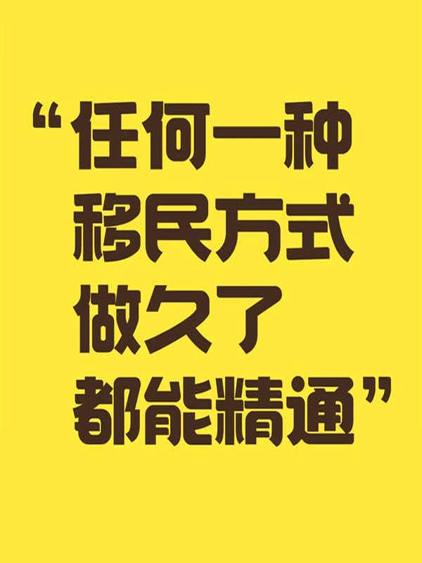 新加坡移民，换个活法，人生更精彩！