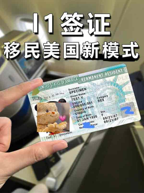 美国L1签证：移民美国的新模式！