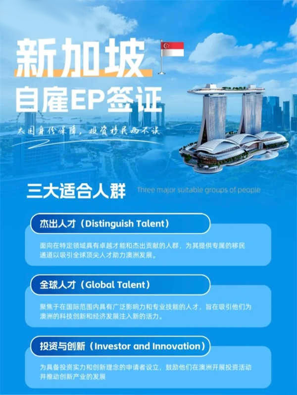 零经验也能开启新加坡移民之路？速进！