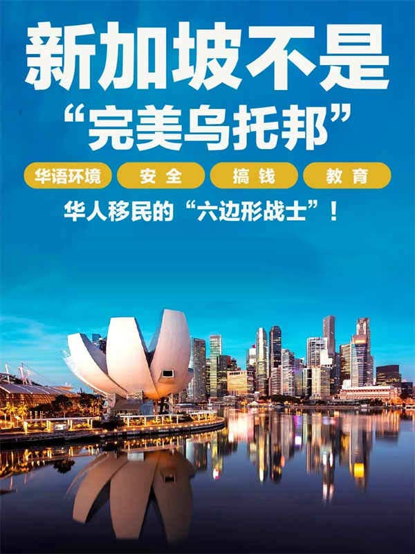 华人移民天花板竟是这个“坡县”？