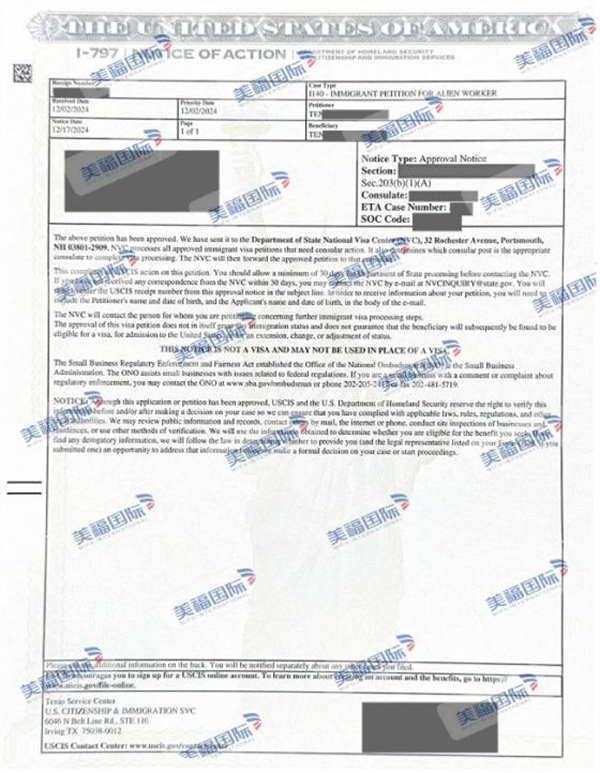 恭喜珠宝设计专家陶先生获批美国EB-1A移民！