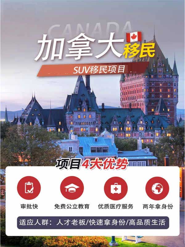 这么多国家为什么要选择移民加拿大？