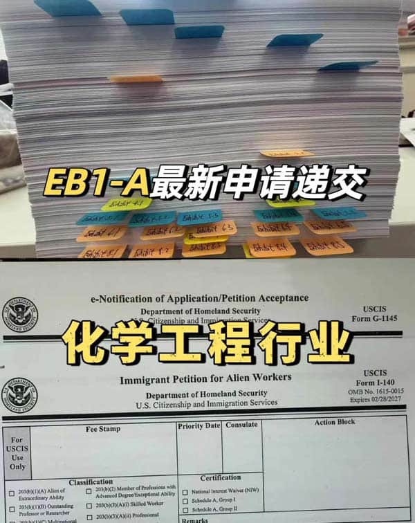 化学工程师：申请美国EB-1A超详细攻略来啦！