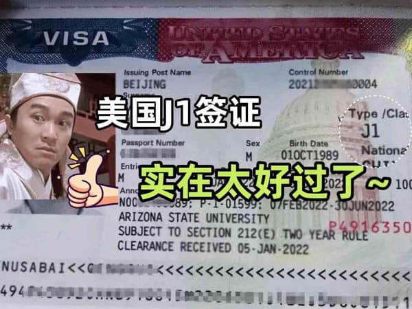 美国J1签证，赴美陪读的绝佳选择