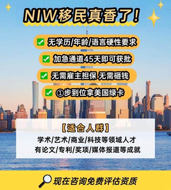 别被OUT了！现在申美国绿卡都走这条路了！