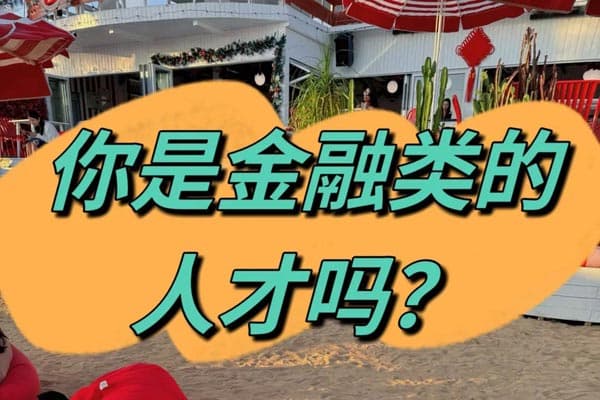 告诉你金融类人才怎么申请美国EB-1A! 告诉你金融类人才怎么申请美国EB-1A!