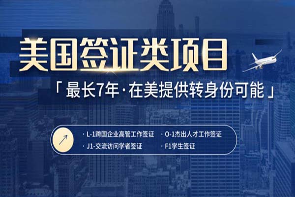 孩子赴美读书，先办陪读签？还是先拿美国绿卡？