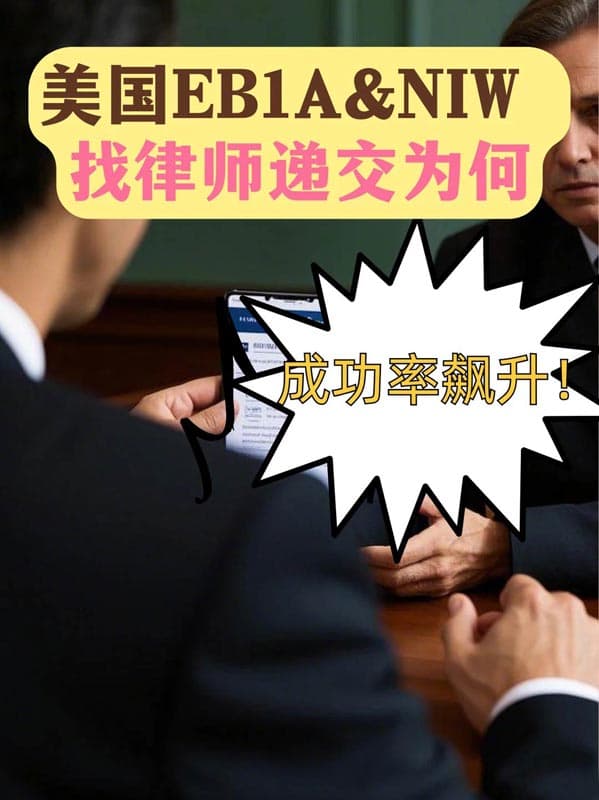 美国人才移民秘籍!律师递交=成功率MAX? 美国人才移民秘籍!律师递交=成功率MAX?