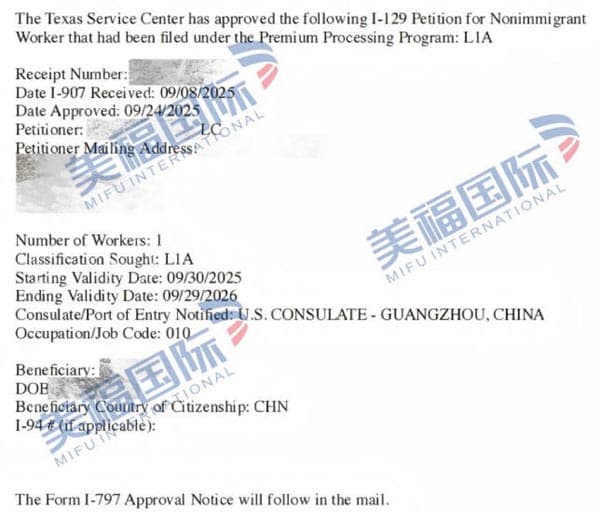 恭喜国际贸易公司总经理刘女士获批美国L1签证！