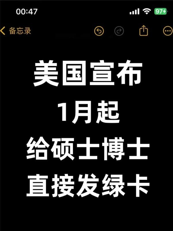 炸裂！1月起美国给硕士博士直接发绿卡