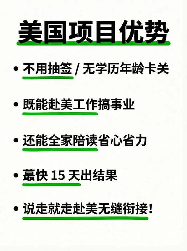 美国L1签证项目:陪读+工作,15天搞定赴美 美国L1签证项目:陪读+工作,15天搞定赴美