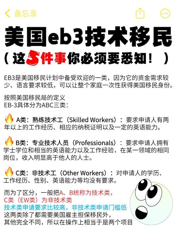 美国EB-3技术移民,这5件事你必须要悉知! 美国EB-3技术移民,这5件事你必须要悉知!