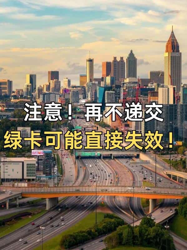 最后的绿卡！美国EB5移民，错过就要排队5年以上！
