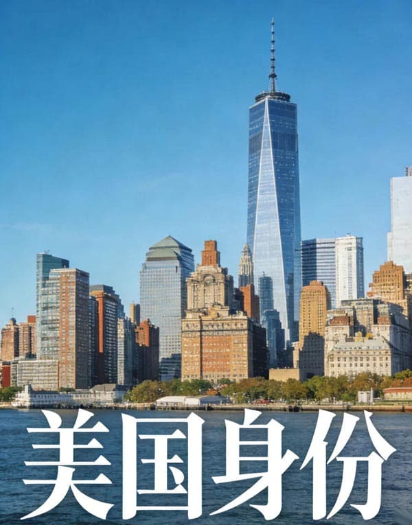 美国EB-1A杰出人才移民｜申请条件速查