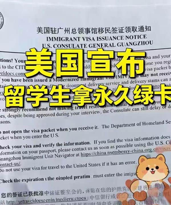 美国宣布2026年留学生直接拿美国绿卡 美国宣布2026年留学生直接拿美国绿卡