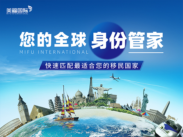 2026美国投资移民哪家靠谱？美福国际深耕行业30年自有律师事务所