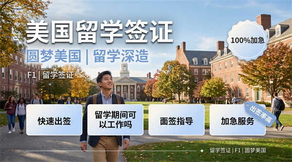 新版F1美签面签预约操作流程，一篇看懂