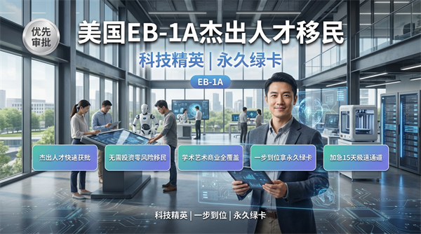 美国放话，大厂程序员直接拿绿卡？是真的！